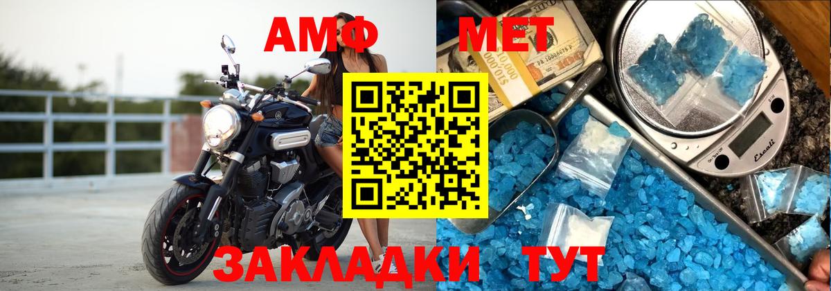 Амфетамин Розовый Балашов