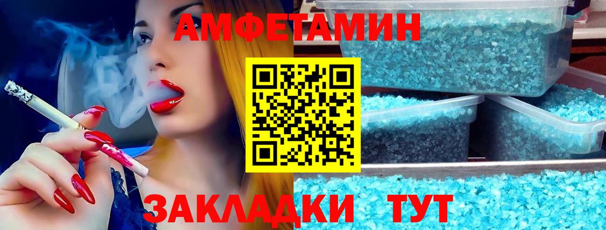 АМФ VHQ  Вход с VPN  Amphetamine  Балашов 