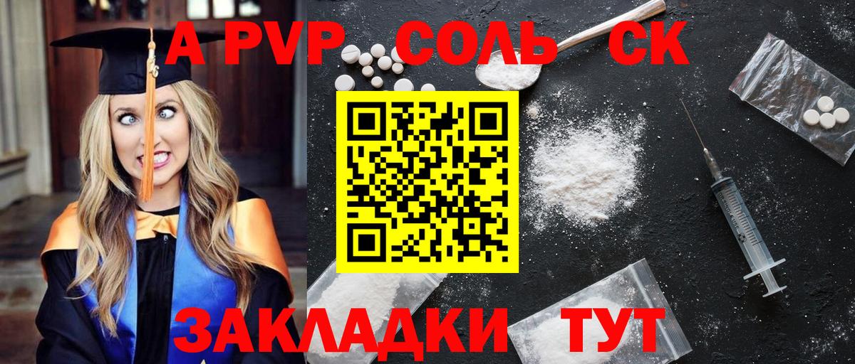 дарнет шоп  А ПВП VHQ  Alfa_PVP мука  Вход с VPN  Балашов  APVP крисы CK 