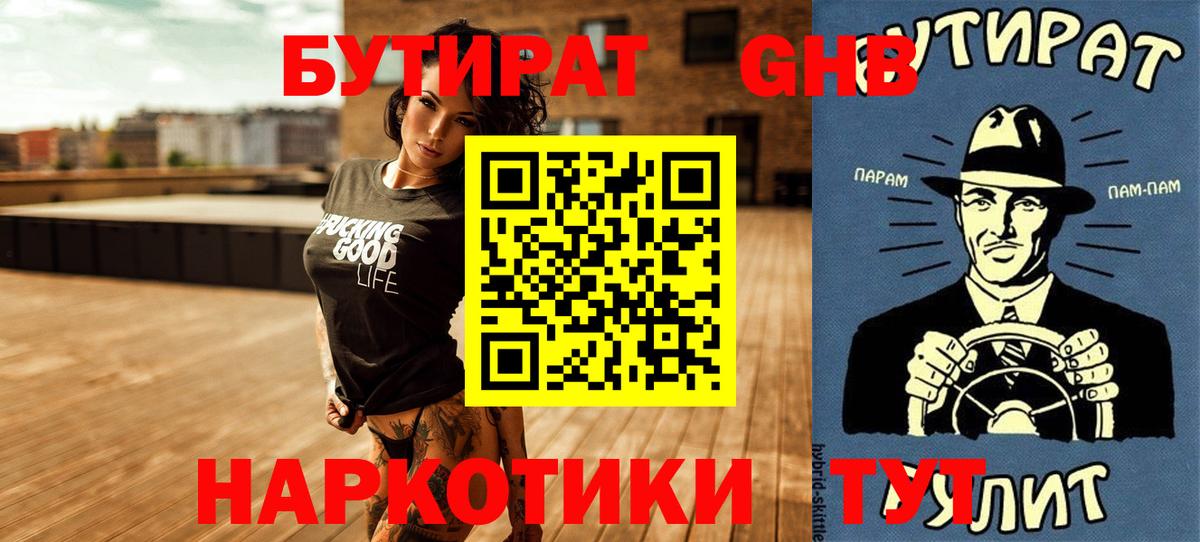 БУТИРАТ BDO  Вход с VPN  Бутират  Балашов 