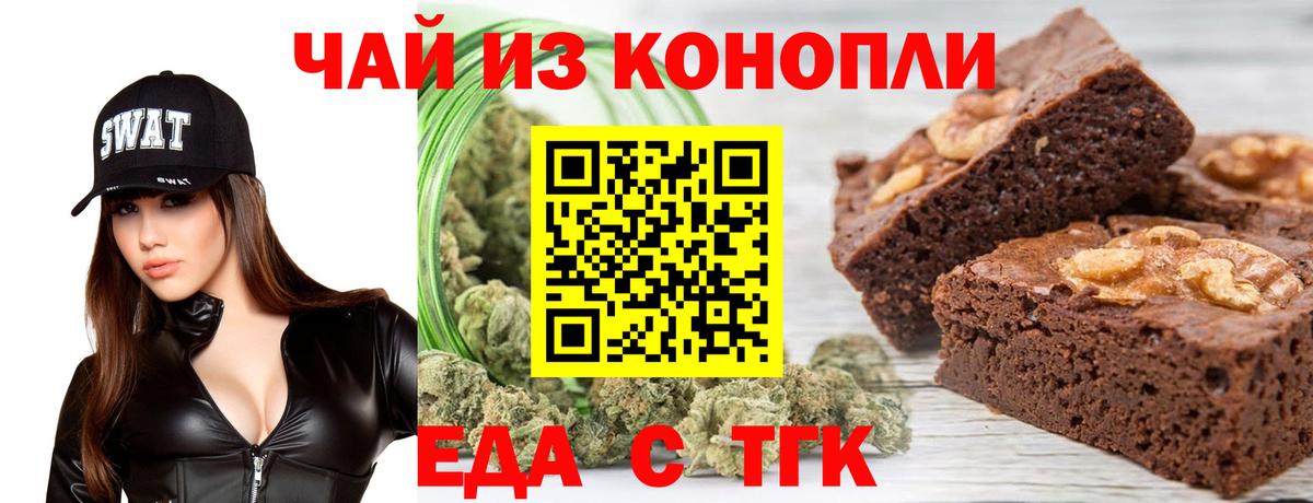 Cannafood конопля Балашов