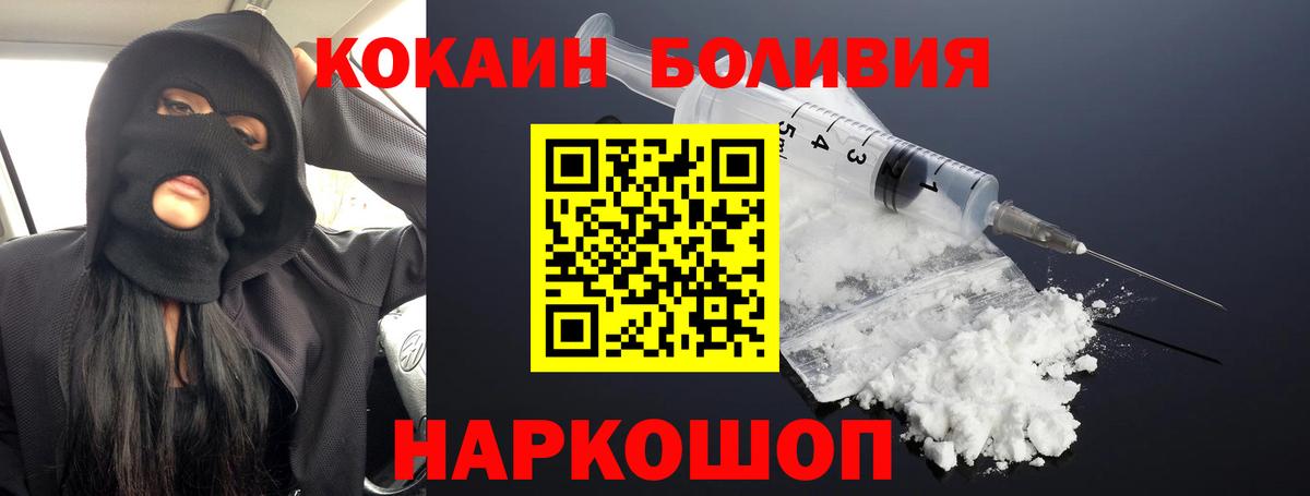 Кокаин Боливия Балашов