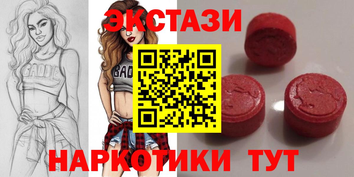 Экстази mix  Вход с VPN  ЭКСТАЗИ 250 мг  Ecstasy  Балашов 
