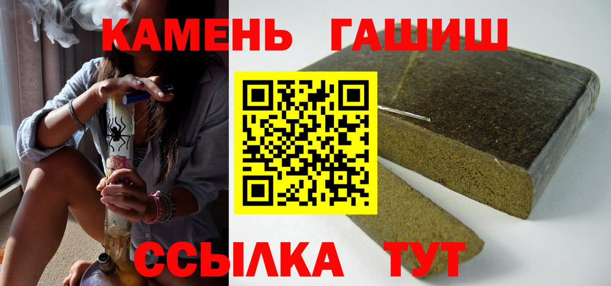 Балашов  ГАШИШ AMNESIA HAZE  Вход с VPN  Гашиш Ice-O-Lator 