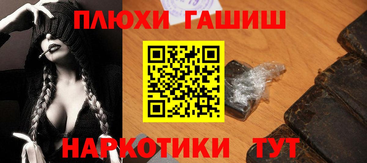 ГАШ ice o lator Балашов