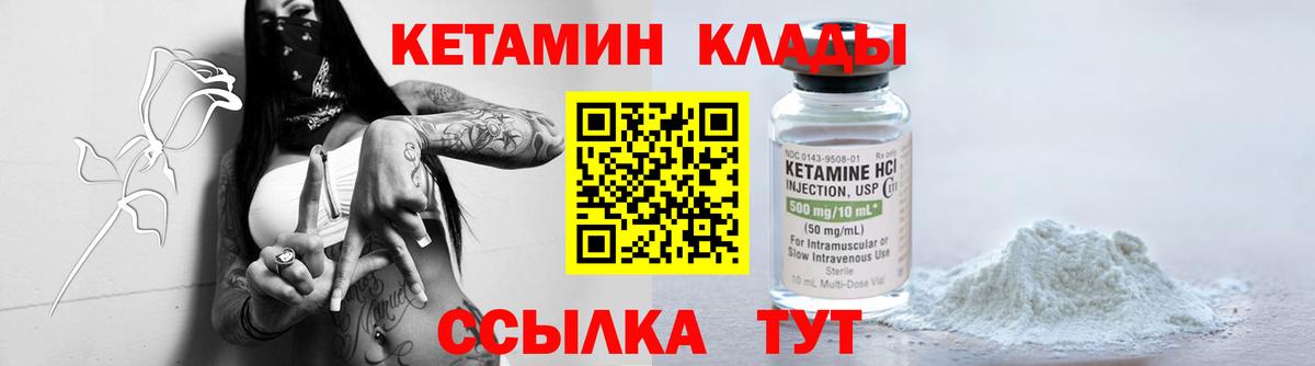 Балашов  КЕТАМИН ketamine    как зайти  Вход с VPN 