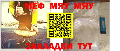 мефедрон Бузулук