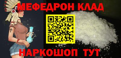 мефедрон Бузулук