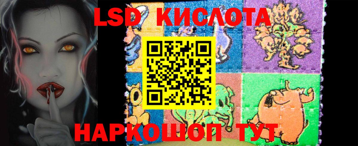 ЛСД экстази кислота Балашов