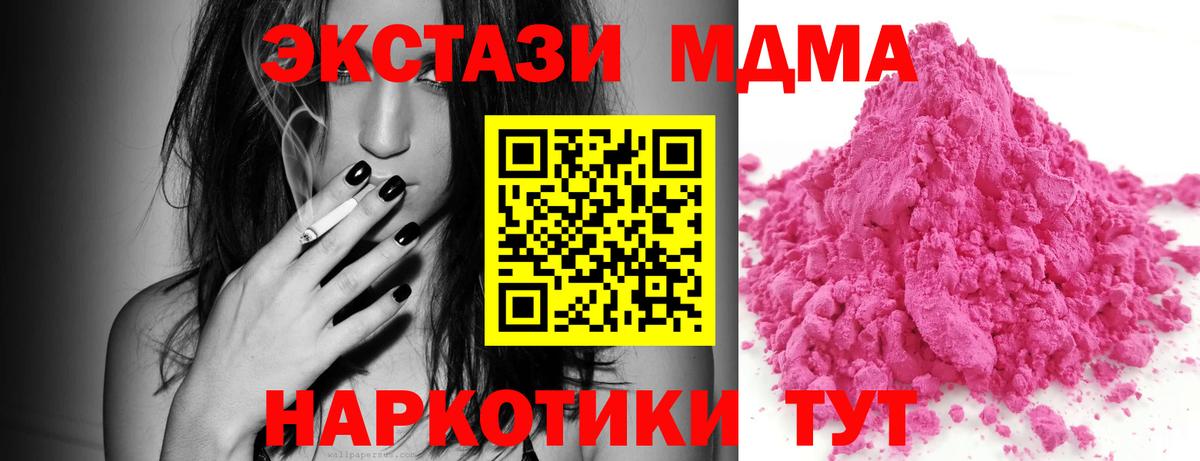 Балашов  MDMA кристаллы  Вход с VPN 