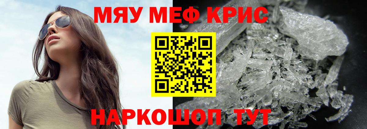 Меф Балашов