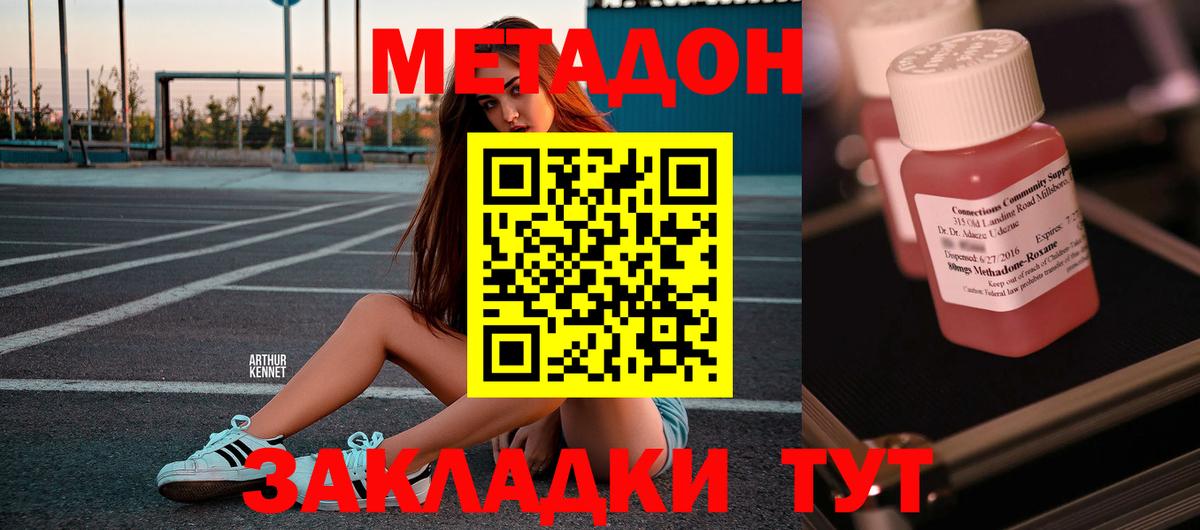 Балашов  МЕТАДОН белоснежный  Вход с VPN  Метадон мёд 
