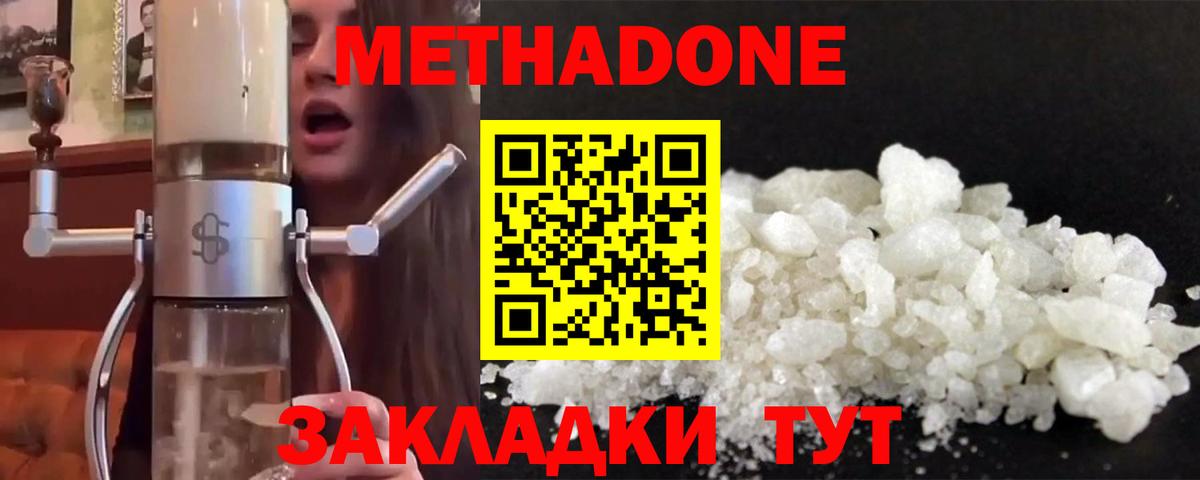 МЕТАДОН мёд Балашов