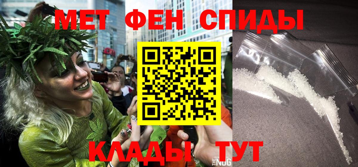 Балашов  МЕТАМФЕТАМИН Methamphetamine  МЕТАМФЕТАМИН Methamphetamine  Вход с VPN 