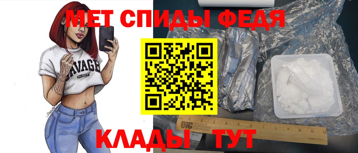 Первитин винт Балашов