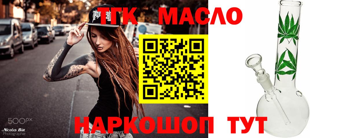 Балашов  Дистиллят ТГК THC oil  Вход с VPN 